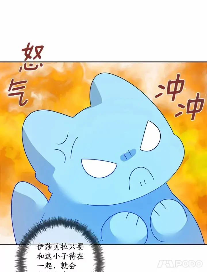 漫画《龙套大公子妃的花路人生》35.甜蜜日常第87张图