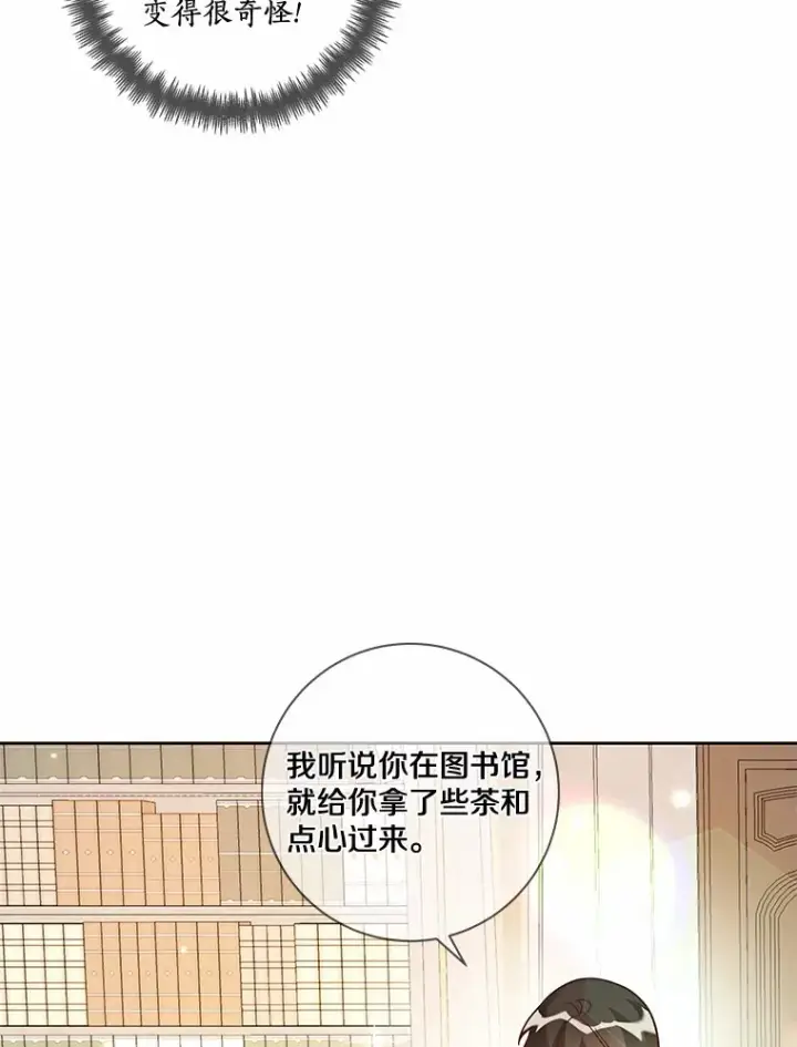 漫画《龙套大公子妃的花路人生》35.甜蜜日常第88张图