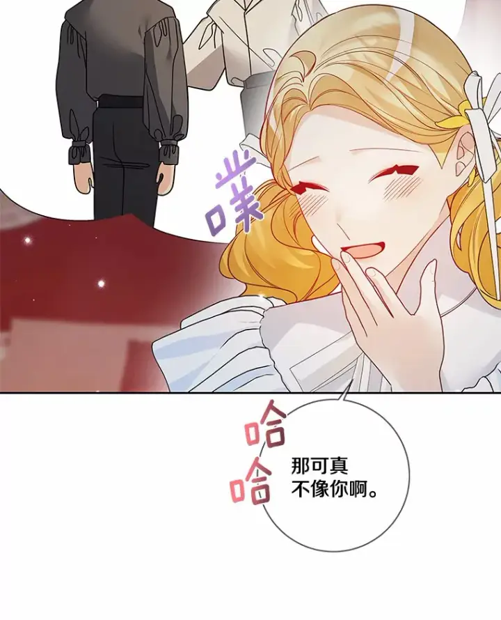 漫画《龙套大公子妃的花路人生》35.甜蜜日常第9张图