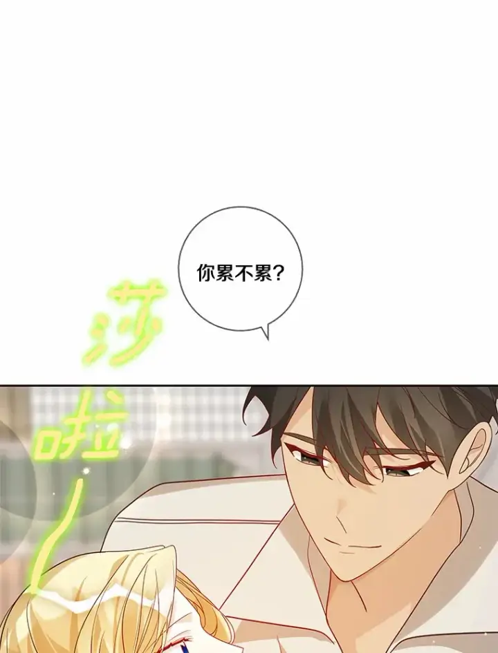 漫画《龙套大公子妃的花路人生》35.甜蜜日常第90张图