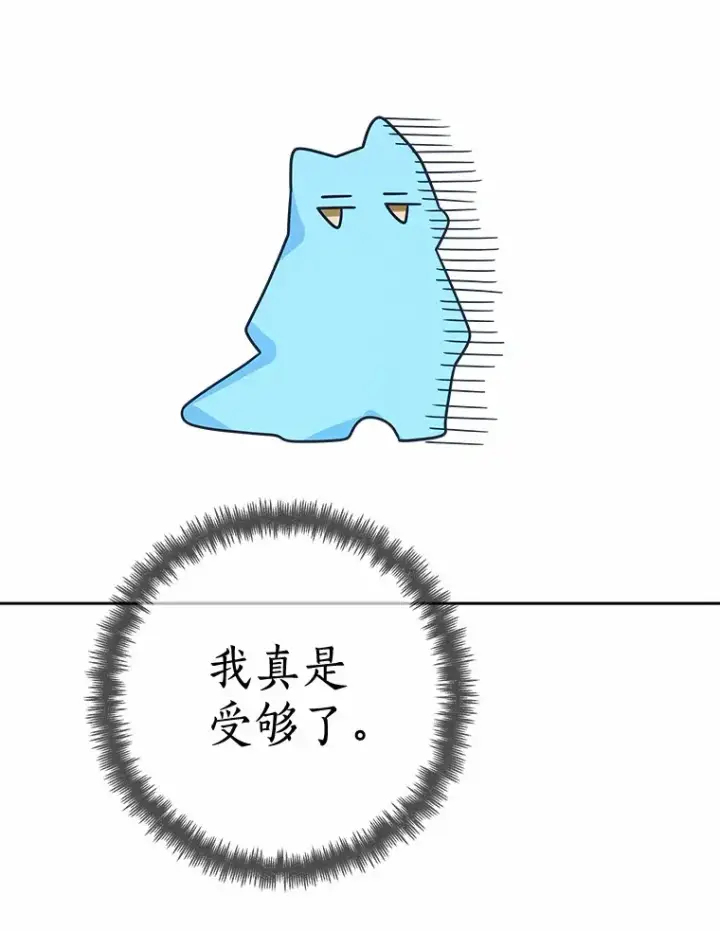 漫画《龙套大公子妃的花路人生》35.甜蜜日常第93张图