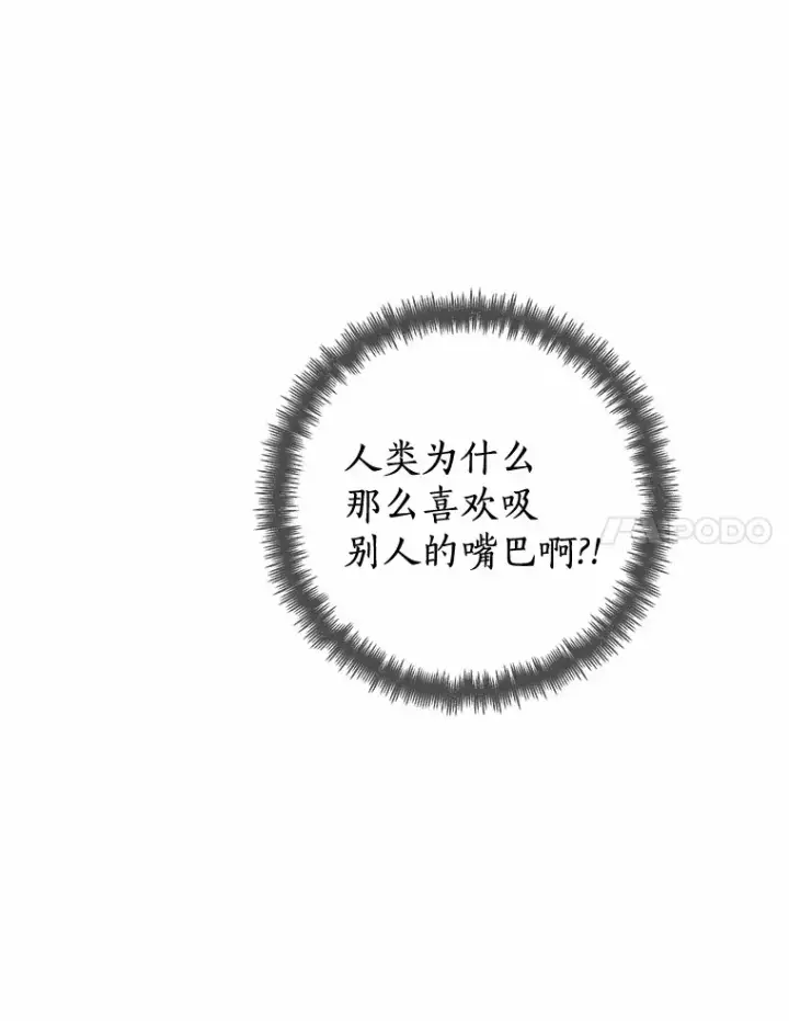 漫画《龙套大公子妃的花路人生》35.甜蜜日常第94张图