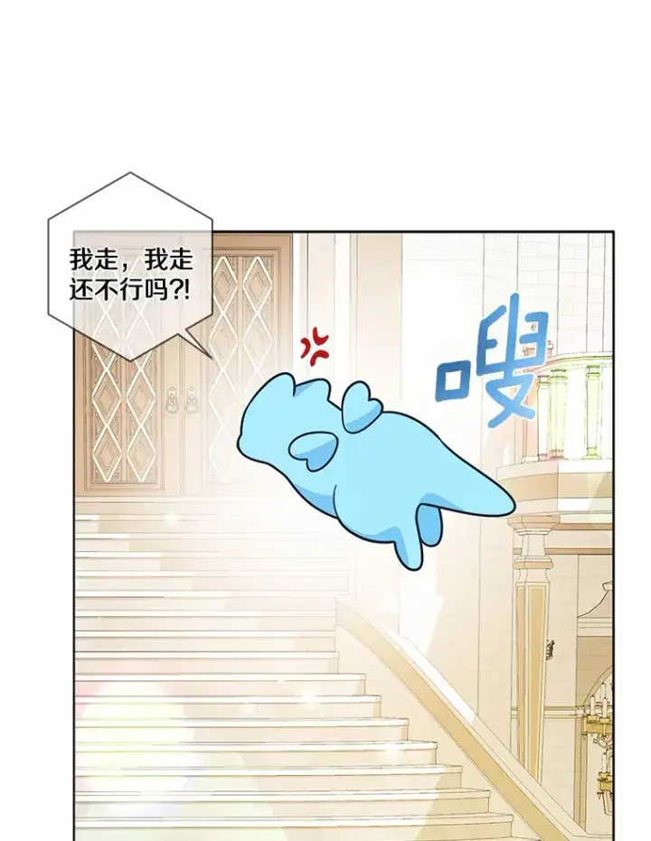 漫画《龙套大公子妃的花路人生》35.甜蜜日常第95张图