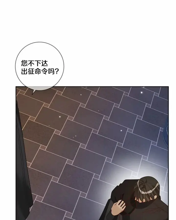 漫画《龙套大公子妃的花路人生》36.被绑架第10张图