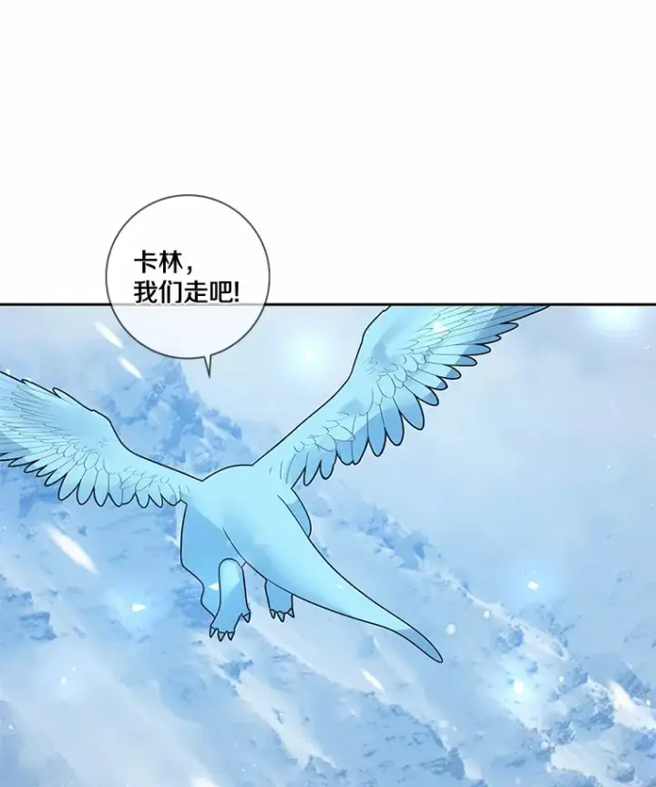 漫画《龙套大公子妃的花路人生》36.被绑架第100张图
