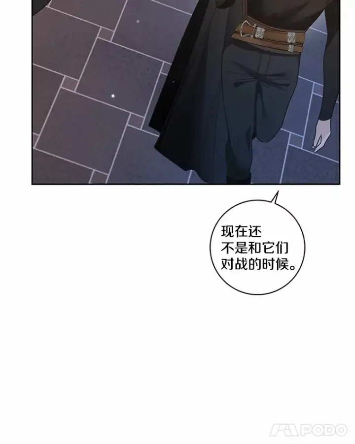 漫画《龙套大公子妃的花路人生》36.被绑架第11张图