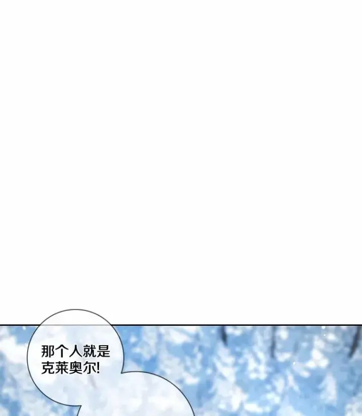 漫画《龙套大公子妃的花路人生》36.被绑架第121张图