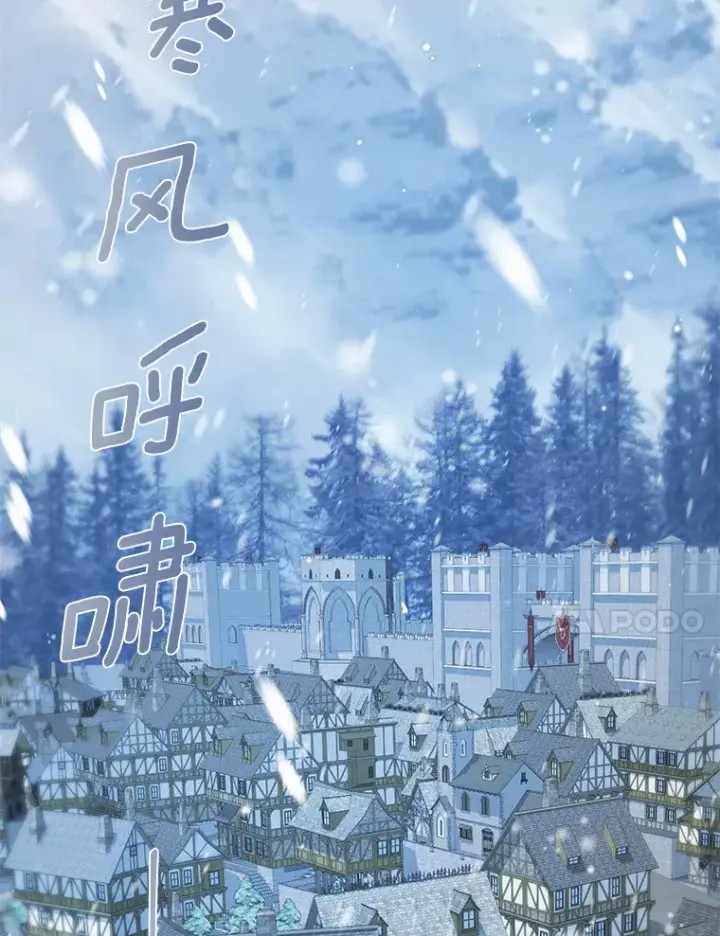 漫画《龙套大公子妃的花路人生》36.被绑架第21张图
