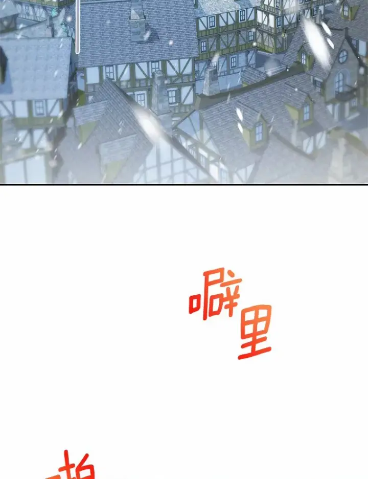 漫画《龙套大公子妃的花路人生》36.被绑架第22张图
