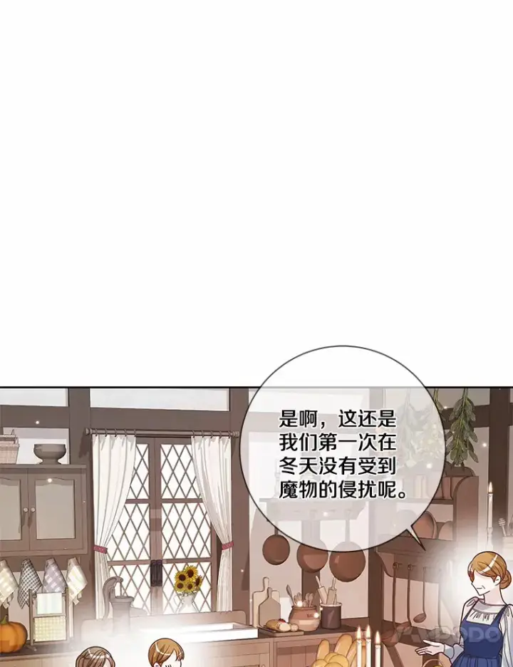 漫画《龙套大公子妃的花路人生》36.被绑架第24张图