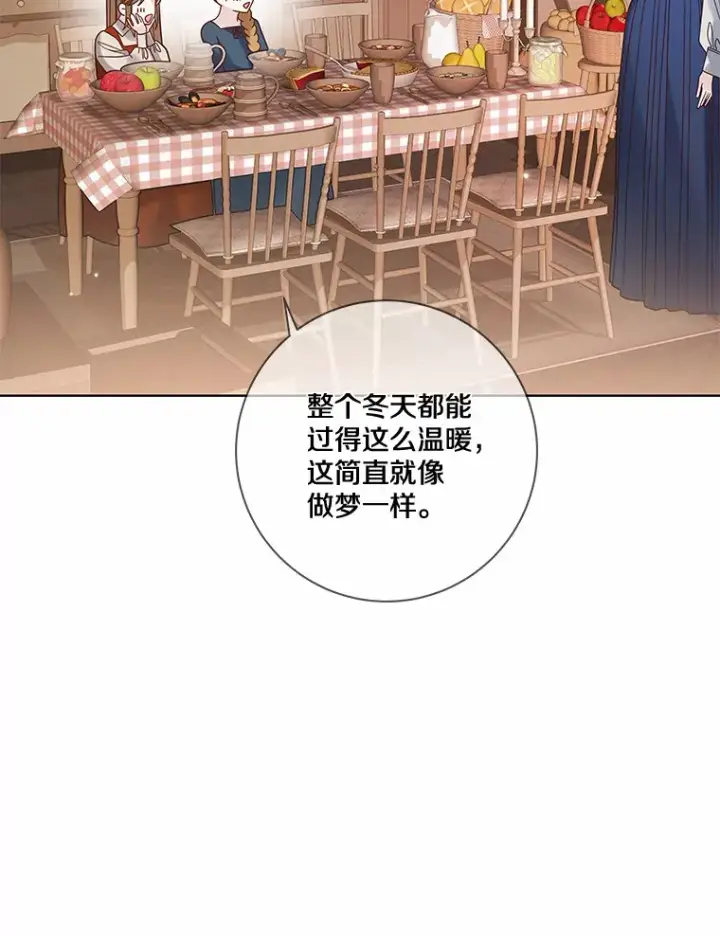 漫画《龙套大公子妃的花路人生》36.被绑架第25张图