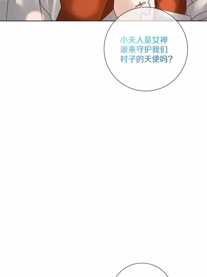 漫画《龙套大公子妃的花路人生》36.被绑架第29张图