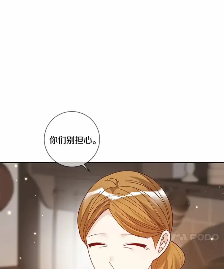 漫画《龙套大公子妃的花路人生》36.被绑架第34张图