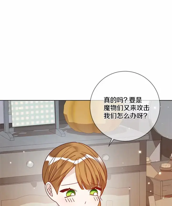 漫画《龙套大公子妃的花路人生》36.被绑架第36张图