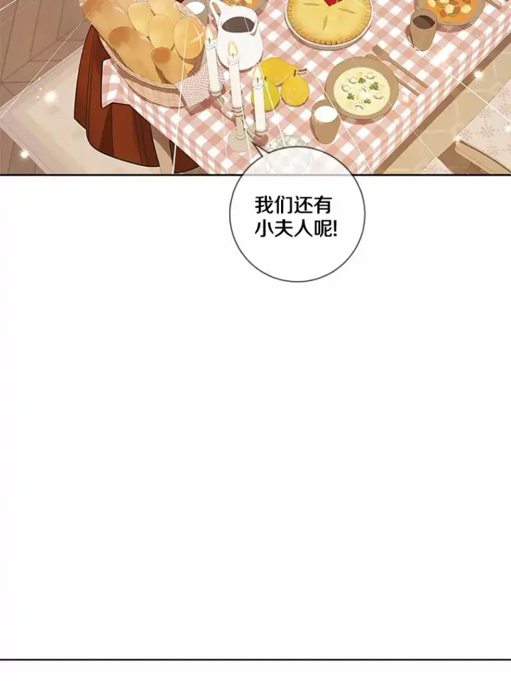 漫画《龙套大公子妃的花路人生》36.被绑架第39张图