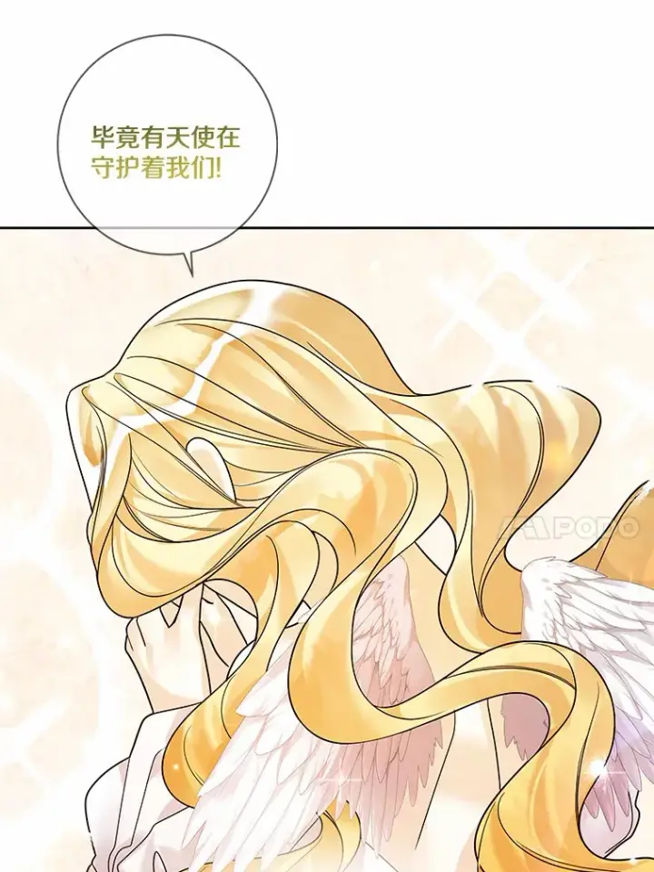 漫画《龙套大公子妃的花路人生》36.被绑架第41张图