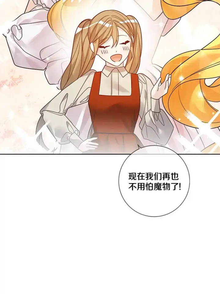 漫画《龙套大公子妃的花路人生》36.被绑架第42张图