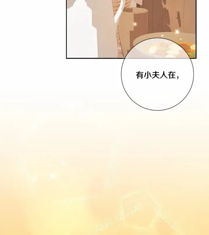 漫画《龙套大公子妃的花路人生》36.被绑架第45张图