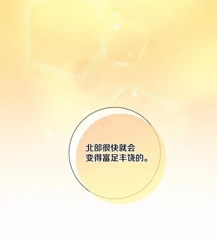 漫画《龙套大公子妃的花路人生》36.被绑架第47张图
