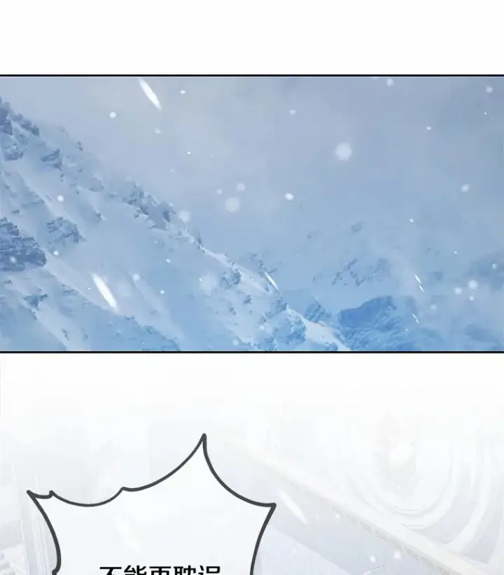 漫画《龙套大公子妃的花路人生》36.被绑架第62张图