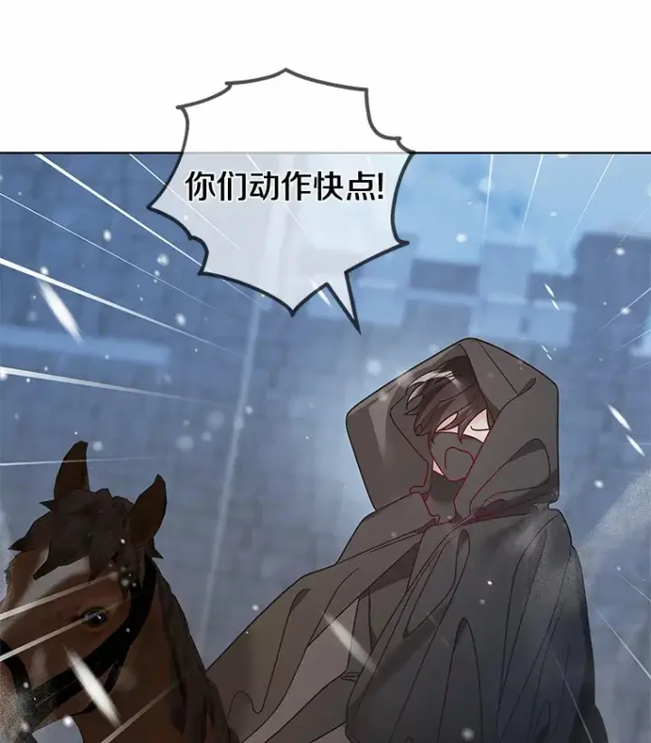 漫画《龙套大公子妃的花路人生》36.被绑架第65张图