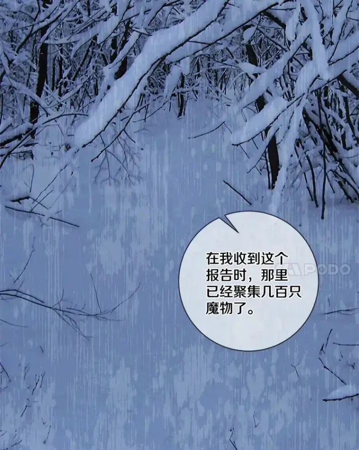 漫画《龙套大公子妃的花路人生》36.被绑架第7张图