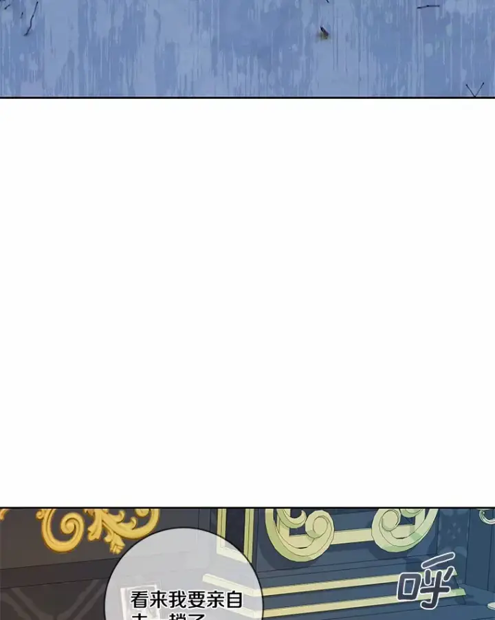 漫画《龙套大公子妃的花路人生》36.被绑架第8张图