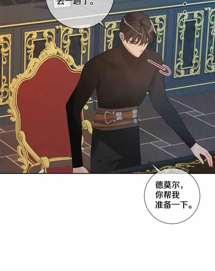 漫画《龙套大公子妃的花路人生》36.被绑架第9张图