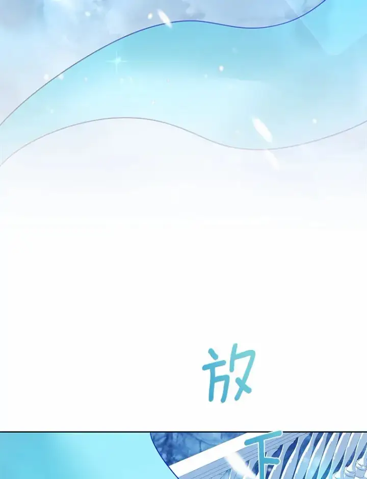 漫画《龙套大公子妃的花路人生》36.被绑架第92张图