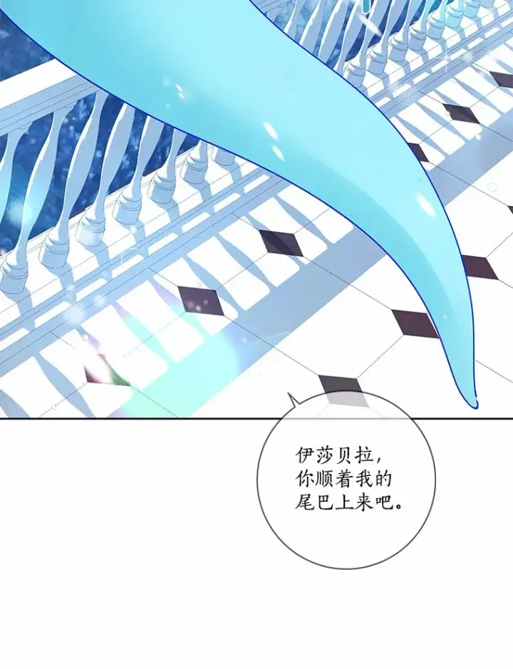 漫画《龙套大公子妃的花路人生》36.被绑架第93张图