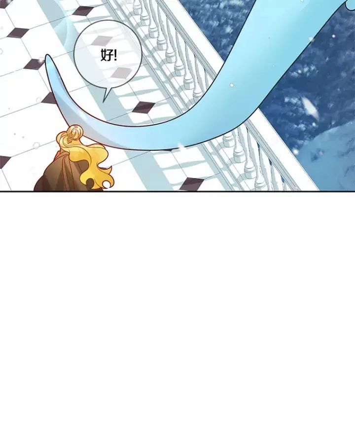 漫画《龙套大公子妃的花路人生》36.被绑架第95张图