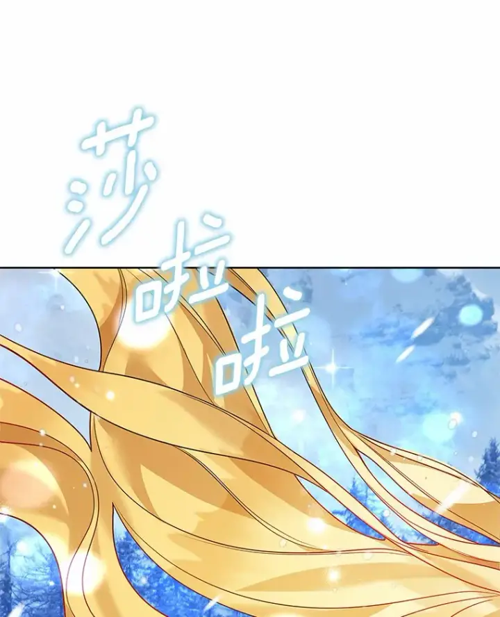 漫画《龙套大公子妃的花路人生》37.魔物之王第3张图
