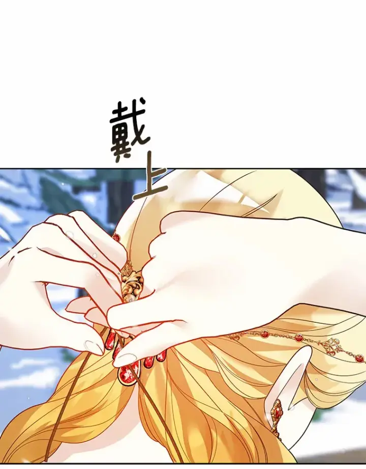 漫画《龙套大公子妃的花路人生》37.魔物之王第38张图