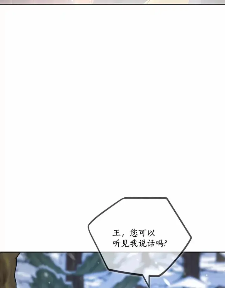 漫画《龙套大公子妃的花路人生》37.魔物之王第41张图