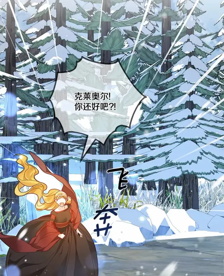 漫画《龙套大公子妃的花路人生》37.魔物之王第5张图