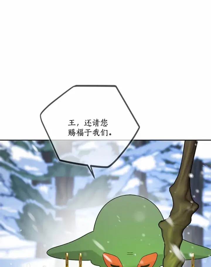 漫画《龙套大公子妃的花路人生》37.魔物之王第61张图