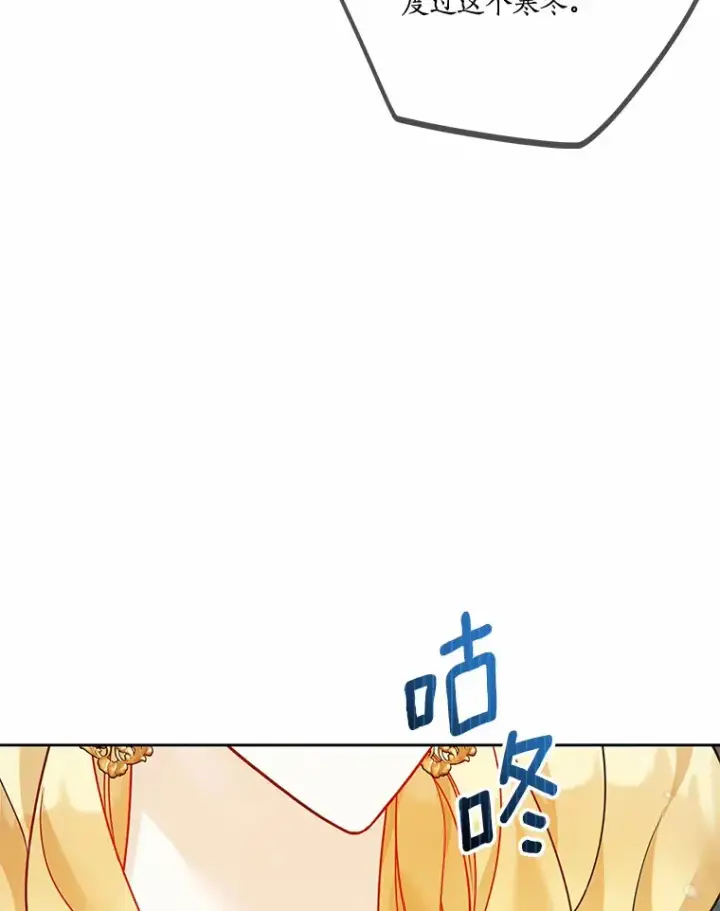 漫画《龙套大公子妃的花路人生》37.魔物之王第63张图