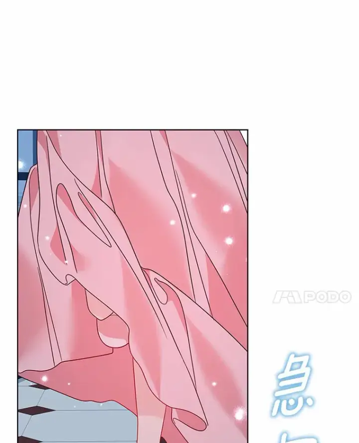 漫画《龙套大公子妃的花路人生》37.魔物之王第75张图