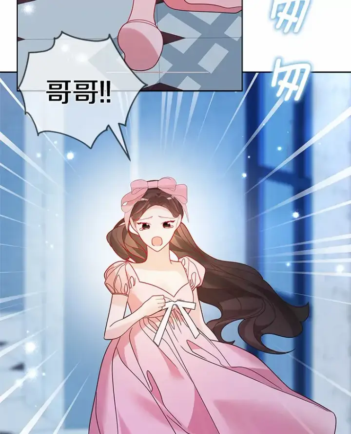 漫画《龙套大公子妃的花路人生》37.魔物之王第76张图