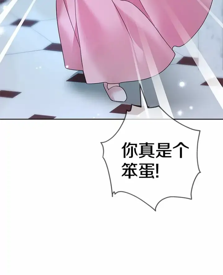 漫画《龙套大公子妃的花路人生》37.魔物之王第77张图