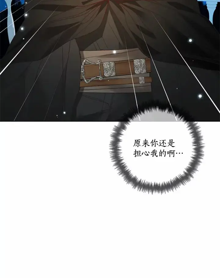 漫画《龙套大公子妃的花路人生》37.魔物之王第80张图