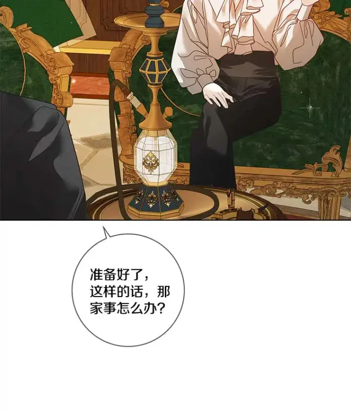 漫画《龙套大公子妃的花路人生》38.同意继位第10张图