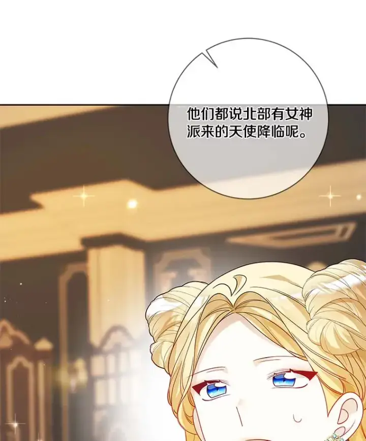 漫画《龙套大公子妃的花路人生》38.同意继位第108张图