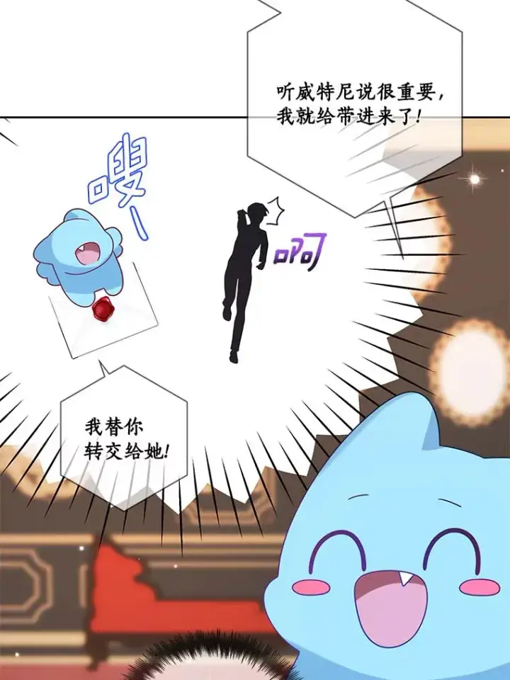 漫画《龙套大公子妃的花路人生》38.同意继位第131张图