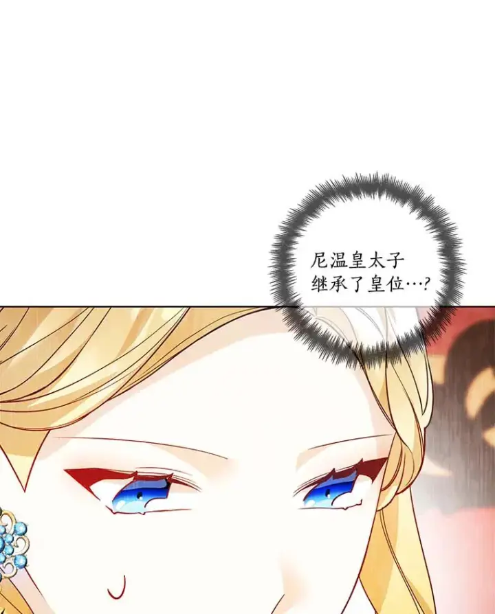 漫画《龙套大公子妃的花路人生》38.同意继位第155张图