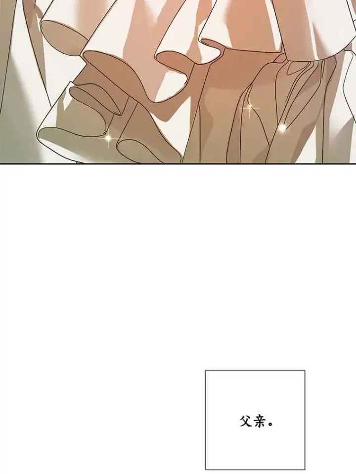 漫画《龙套大公子妃的花路人生》38.同意继位第21张图