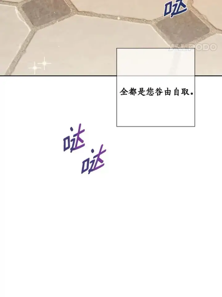漫画《龙套大公子妃的花路人生》38.同意继位第24张图