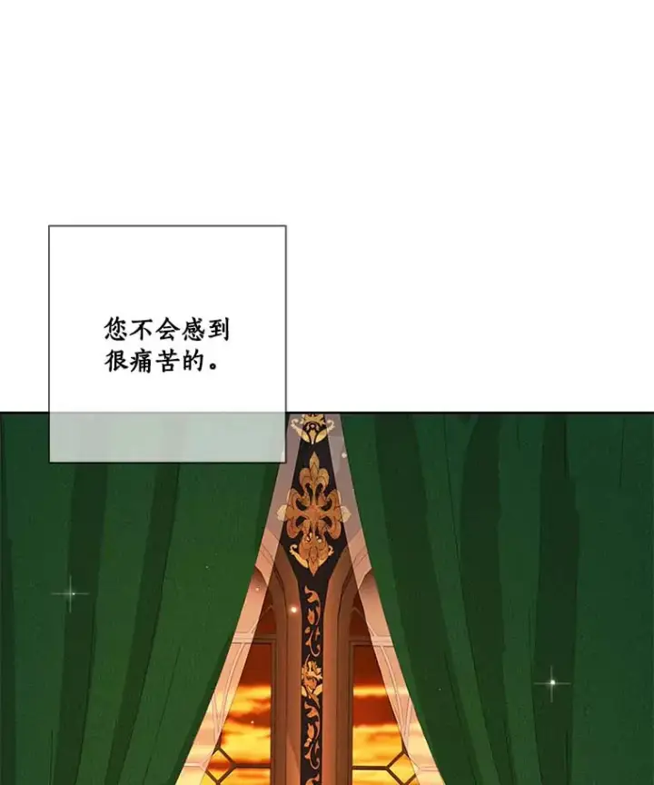 漫画《龙套大公子妃的花路人生》38.同意继位第25张图