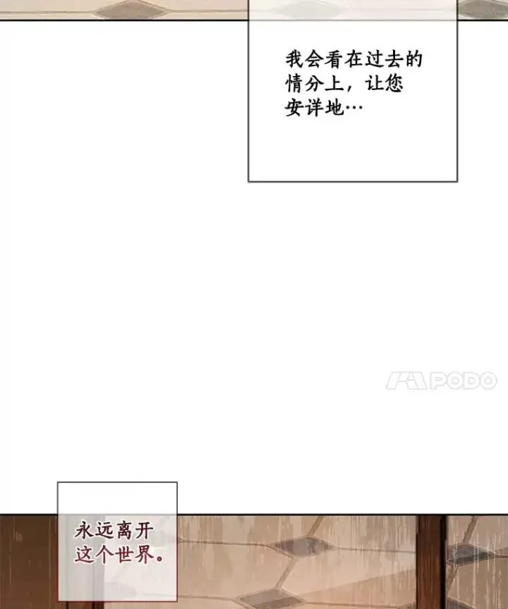 漫画《龙套大公子妃的花路人生》38.同意继位第27张图