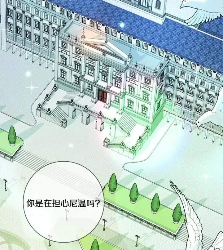 漫画《龙套大公子妃的花路人生》38.同意继位第31张图